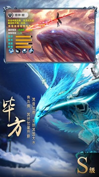 山海经神兽录手游官网版