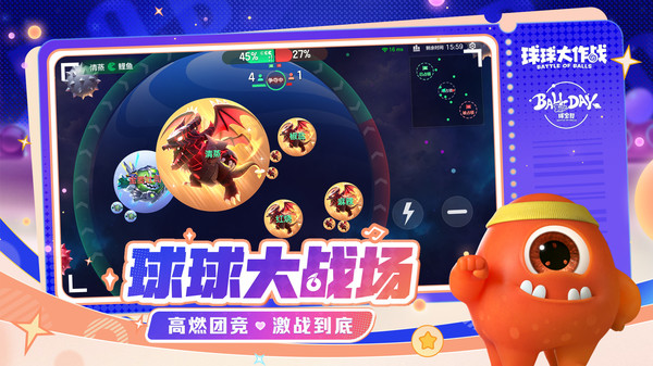 球球大作战(官方正版)