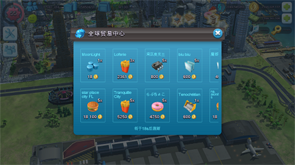 simcity国际服