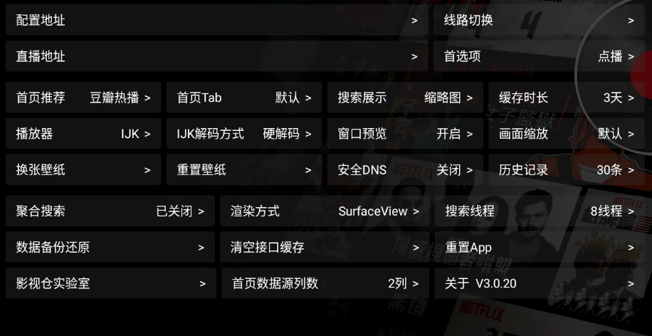 影视仓tv版安卓官方版下载