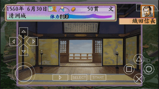 太阁立志传4汉化版