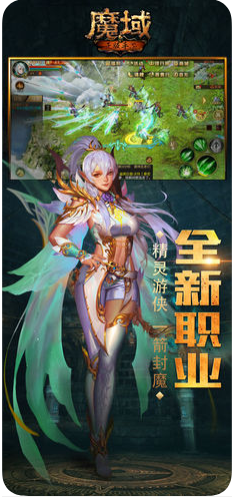 魔域变态版(上线就99999魔石)