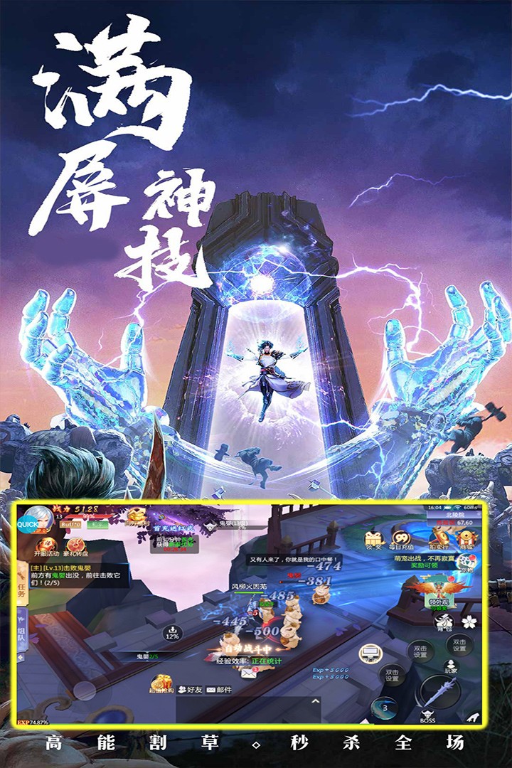 修仙世界(官网版)
