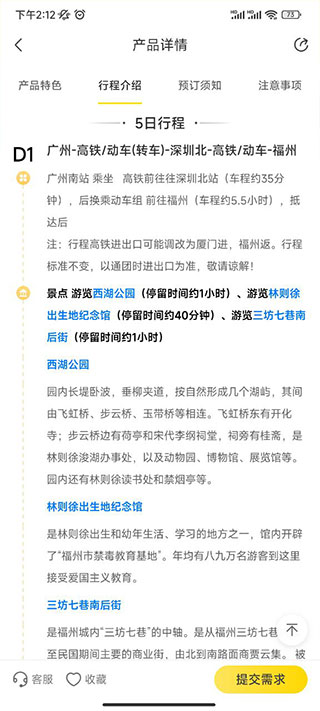广之旅易起行