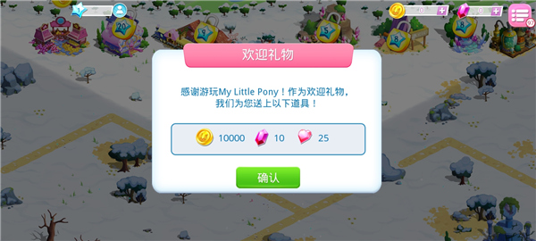 小马宝莉彩虹跑将国际服