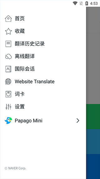 naver papago