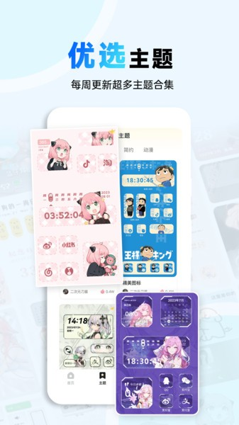 布橘小组件正版