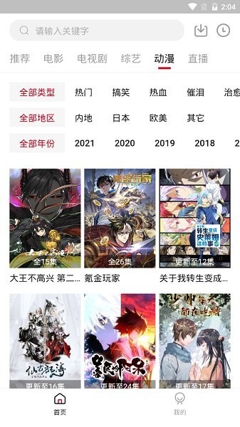 饭团影视最新版