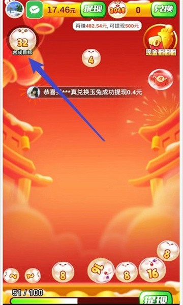 玉兔送福红包版