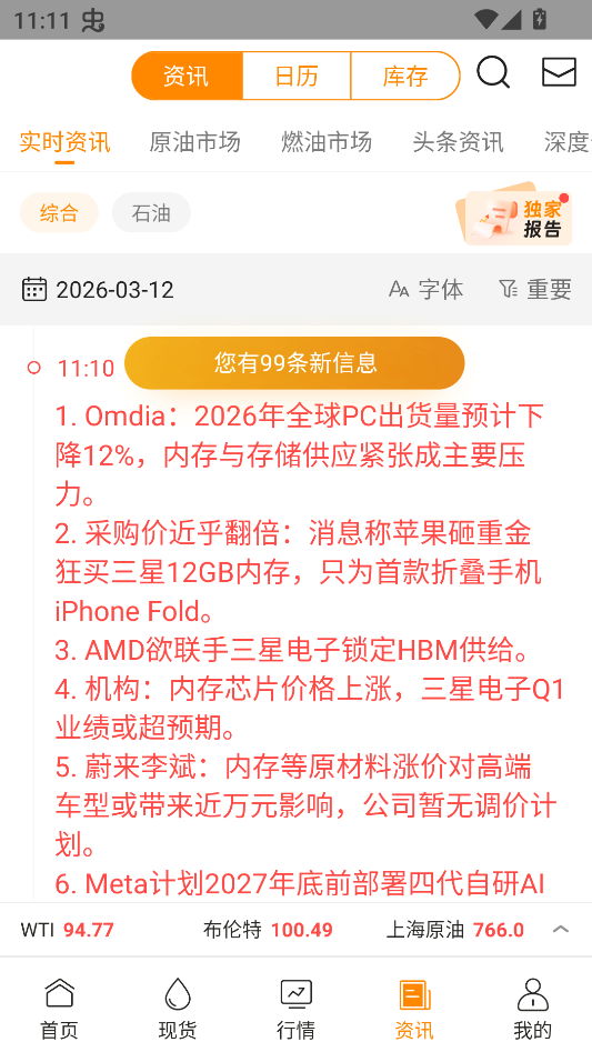 使用教程截图3