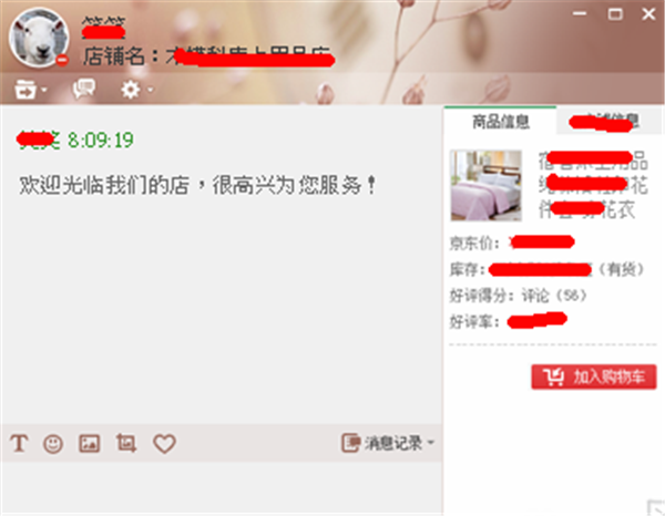 京东咚咚电脑版下载