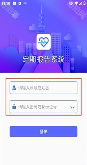 定期报告系统