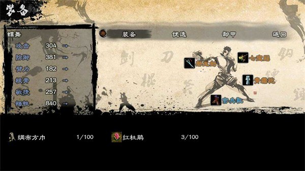 英雄群侠传2金光版最新版