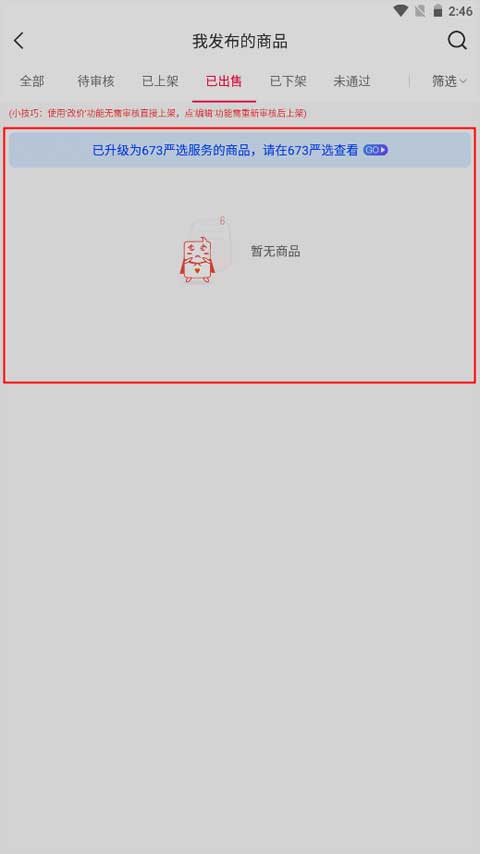 淘手游手机版