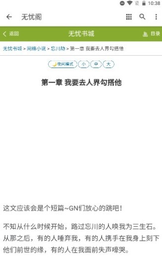 无忧阁去广告版