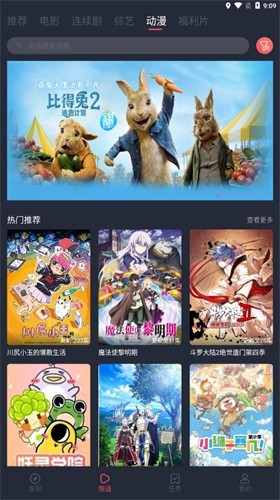蜗牛影视App