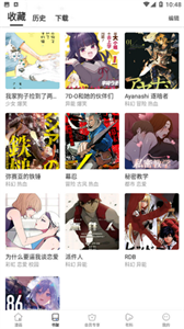 拉风漫画免费版