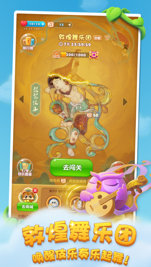 开心消消乐(单机版)