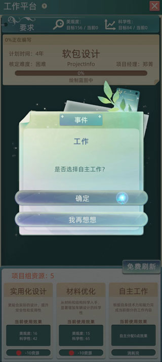 第二人生2(当代人生)