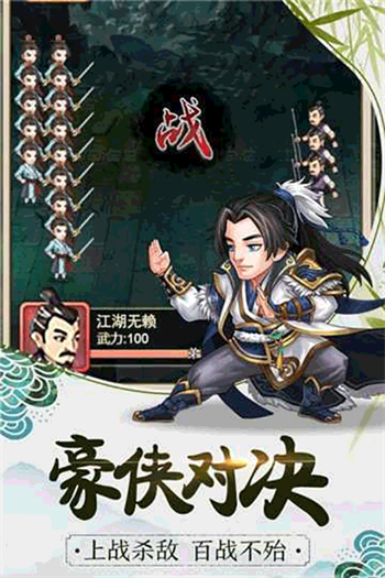 暴走大侠官方版