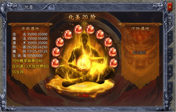 龙戒手游