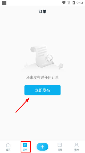 万师傅企业版