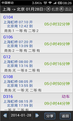 路路通