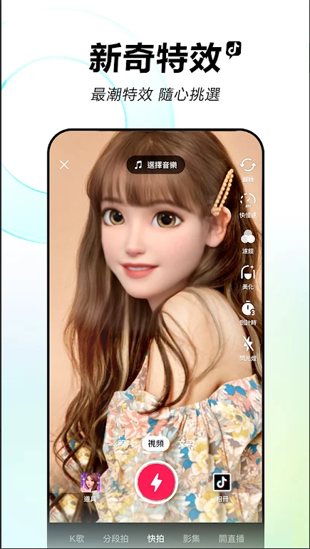抖音谷歌版
