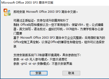 Microsoft Office PowerPoint截图