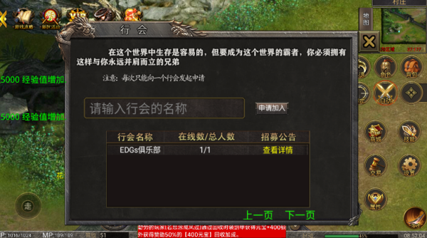 巫师传奇