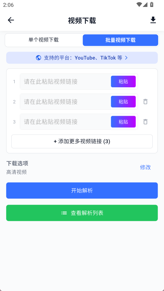 datatool手机版