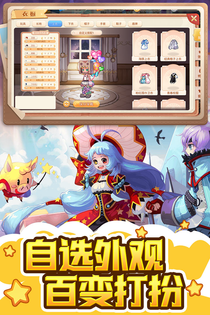 彩虹世界(手游官网版)