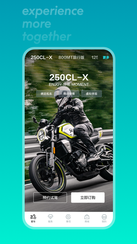 cfmoto摩托车最新版本