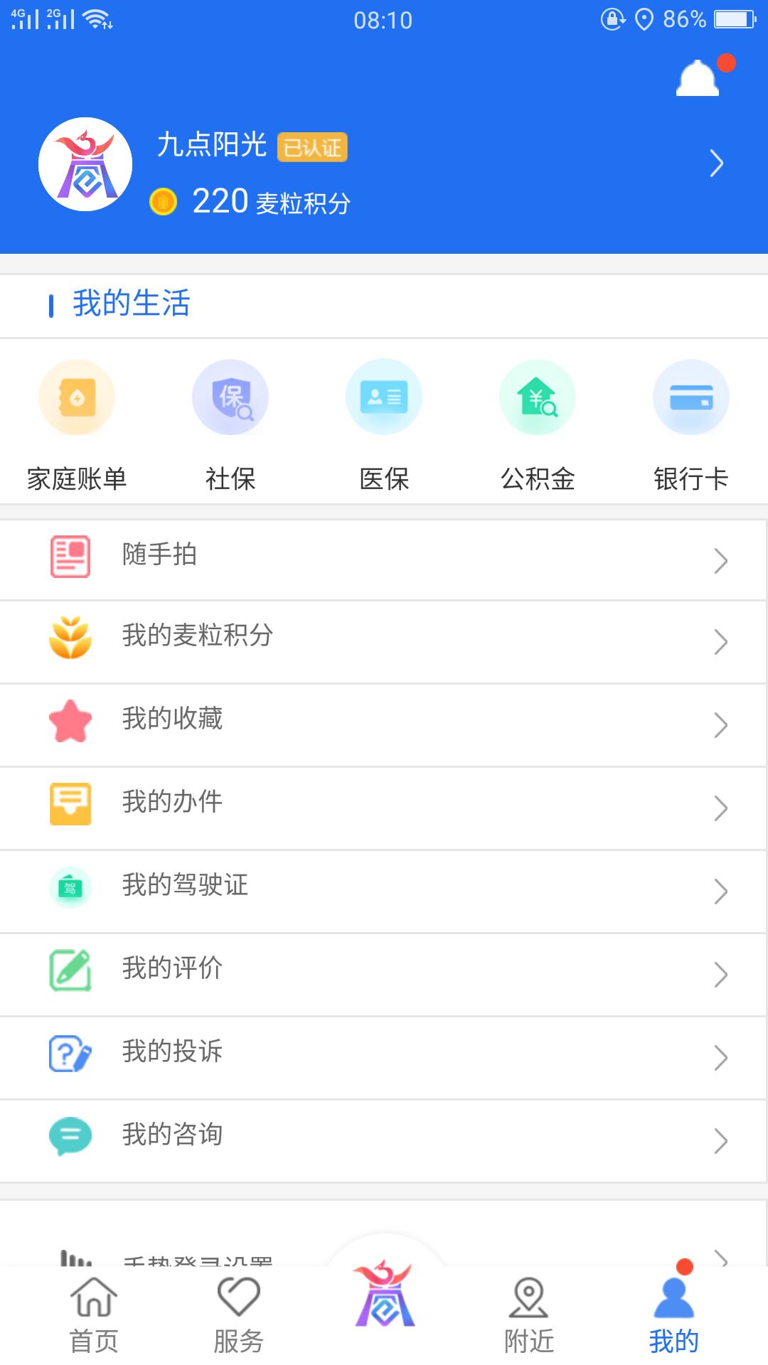 商通办app下载