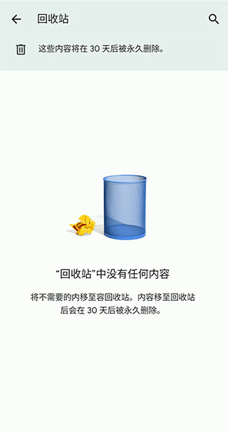 谷歌云端硬盘
