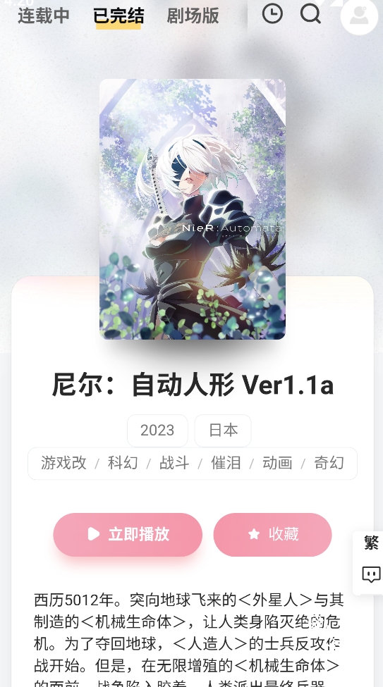 Animoe动漫