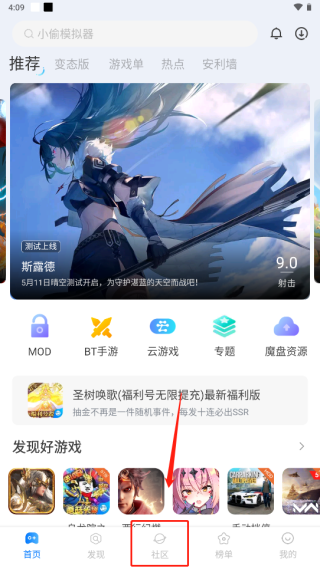 魔玩助手2026