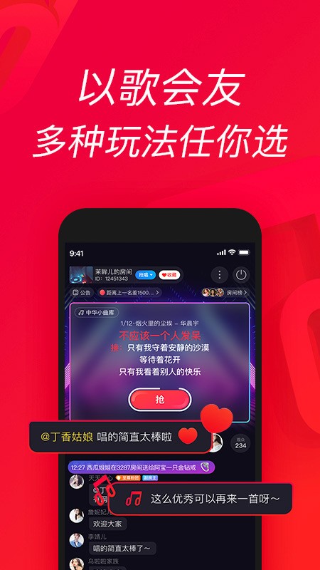唱吧2025