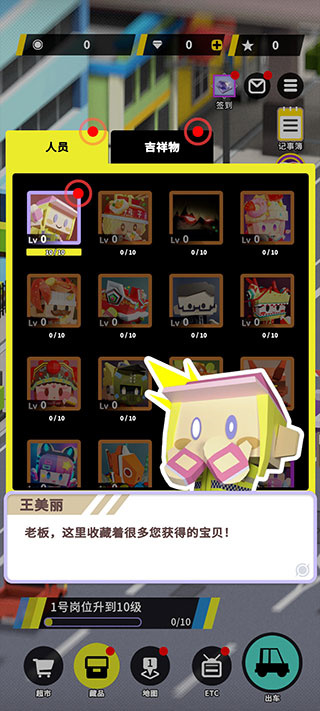 收费站模拟器安卓版