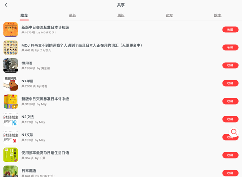 MOJi辞书日语