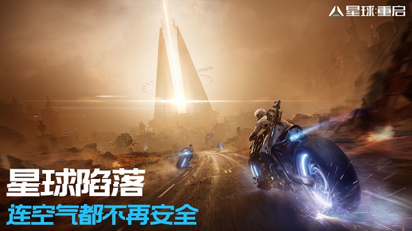 星球重启官网手机版(Earth: Re