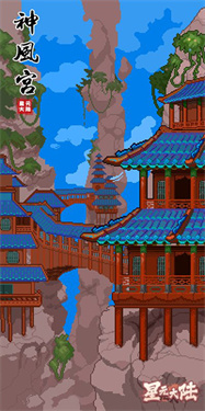 星元大陆折相思
