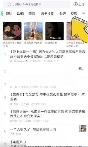 铃声多多2023