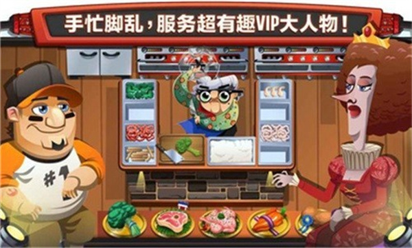 美女餐厅游戏