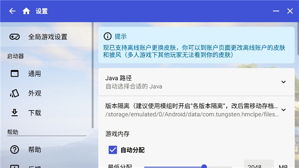 hmcl启动器ja
