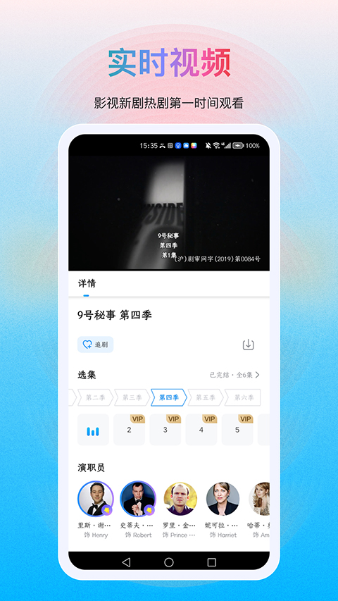 多剧视频app