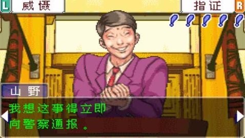 逆转裁判1
