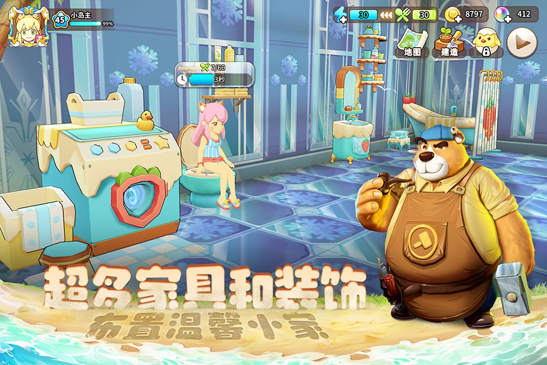 悠长假期(手游官网版)