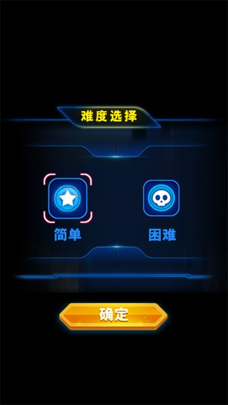 游戏攻略截图4