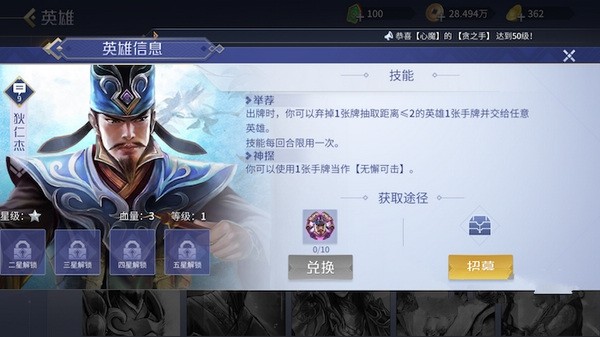 英雄杀单挑赛强力英雄推荐4